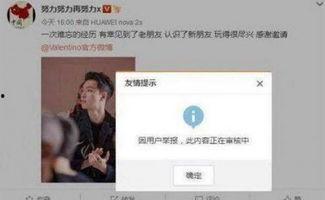 最新明星爆料微博